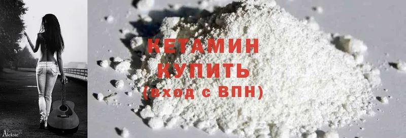 КЕТАМИН ketamine  Ессентуки 