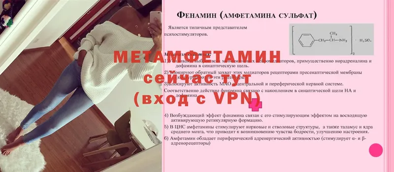 дарнет шоп  Ессентуки  Метамфетамин мет 